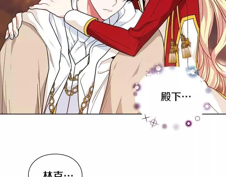 第二季序章 唯一的女王 第44页