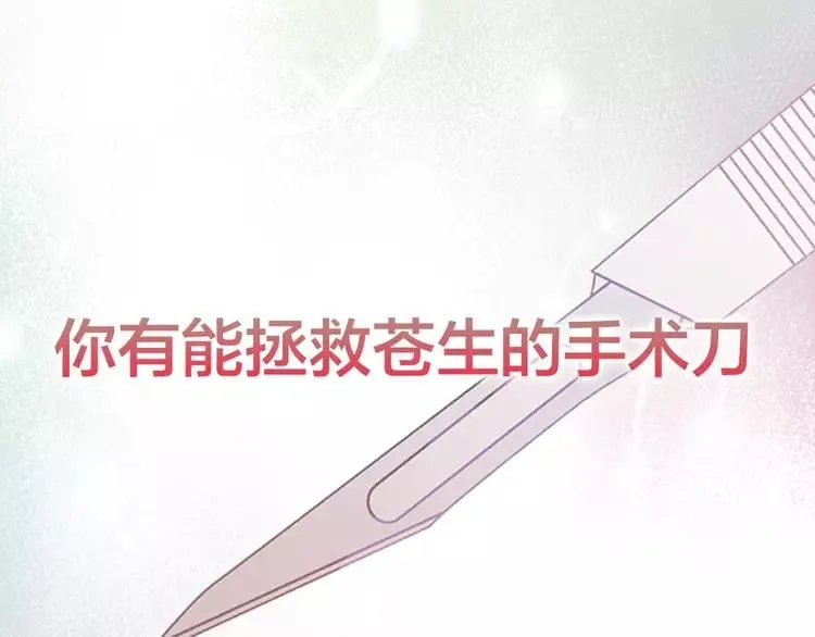 第二季序章 唯一的女王 第46页