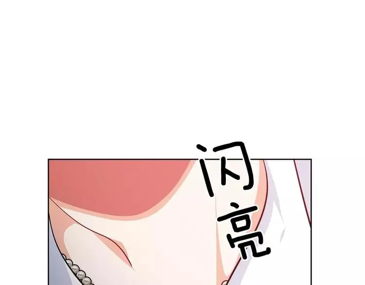 第二季序章 唯一的女王 第48页