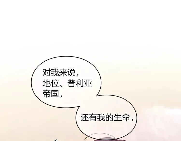 第二季序章 唯一的女王 第56页