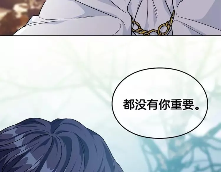 第二季序章 唯一的女王 第58页