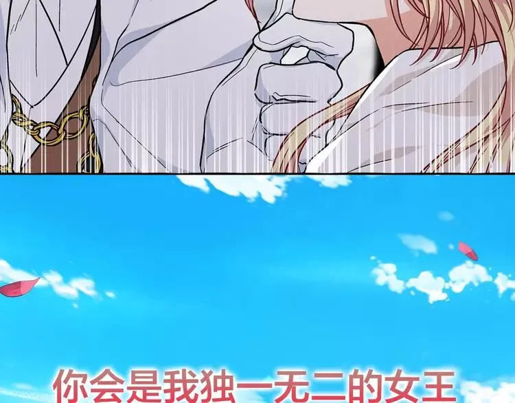 第二季序章 唯一的女王 第60页