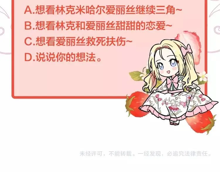 第二季序章 唯一的女王 第65页