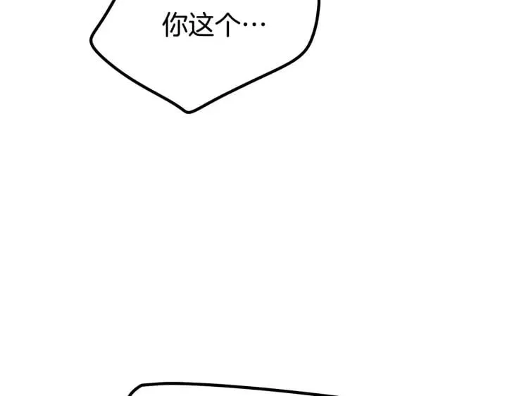 第一季完结篇 到我身边来 第9页