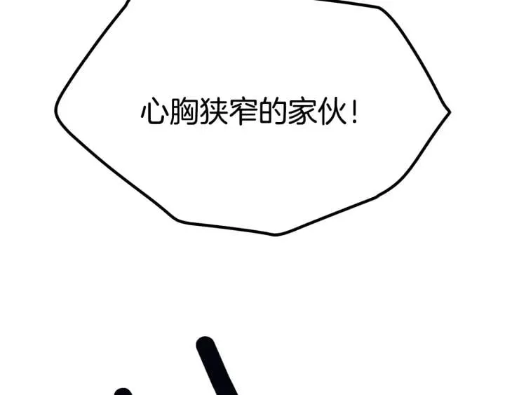 第一季完结篇 到我身边来 第10页