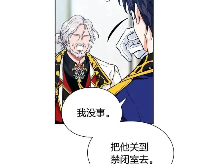 第一季完结篇 到我身边来 第22页
