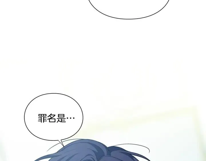 第一季完结篇 到我身边来 第23页