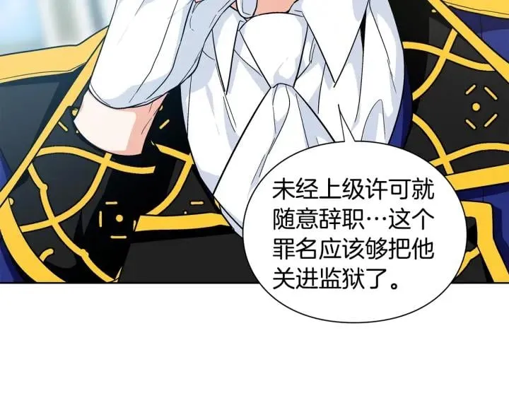 第一季完结篇 到我身边来 第25页