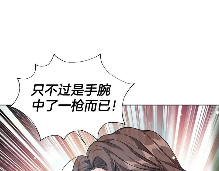 第一季完结篇 到我身边来 第30页