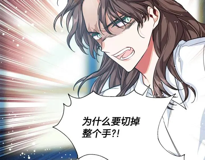 第一季完结篇 到我身边来 第31页