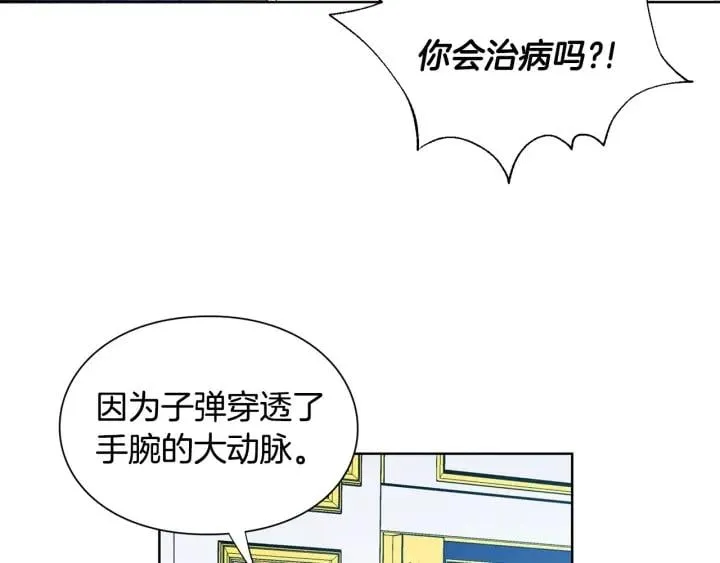 第一季完结篇 到我身边来 第32页