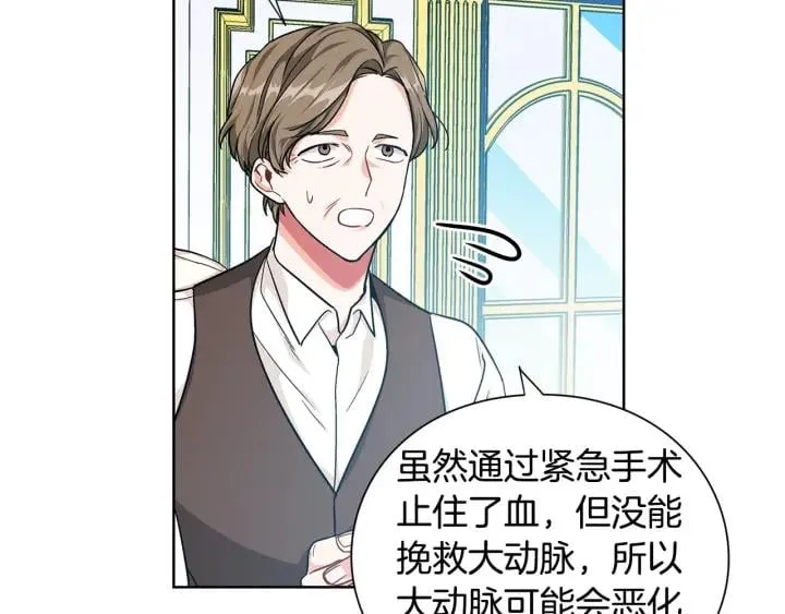 第一季完结篇 到我身边来 第33页