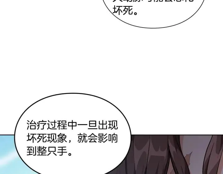 第一季完结篇 到我身边来 第34页