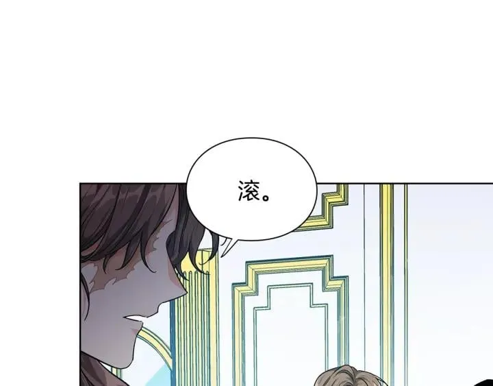 第一季完结篇 到我身边来 第36页