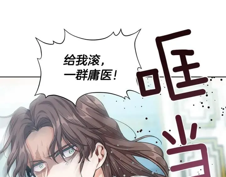 第一季完结篇 到我身边来 第38页