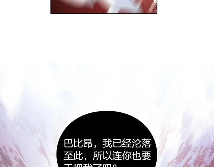 第一季完结篇 到我身边来 第45页