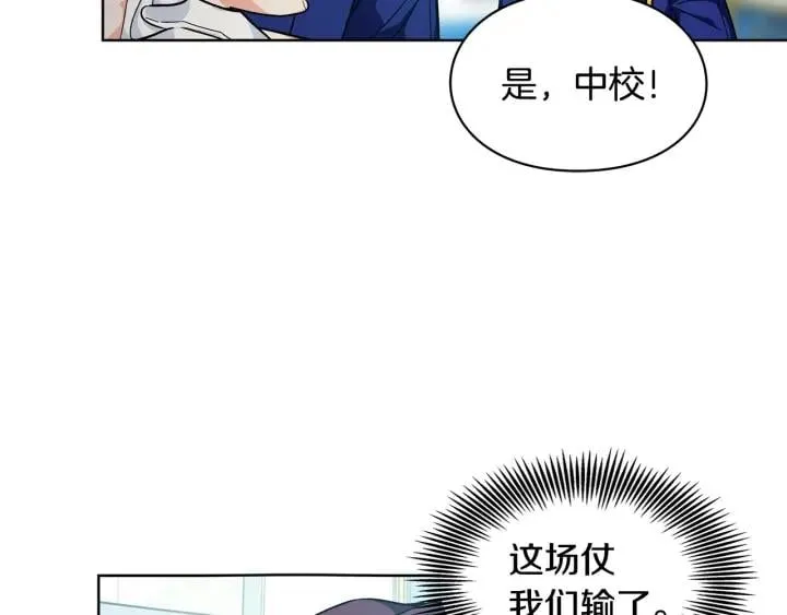 第一季完结篇 到我身边来 第49页