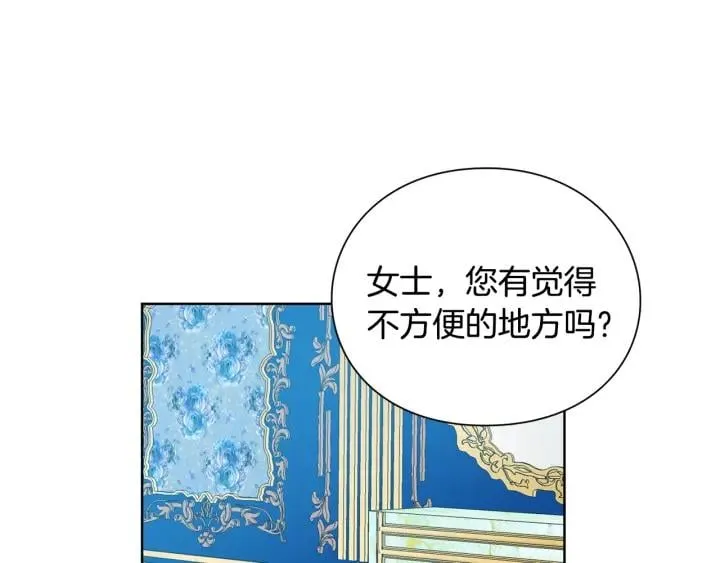 第一季完结篇 到我身边来 第59页