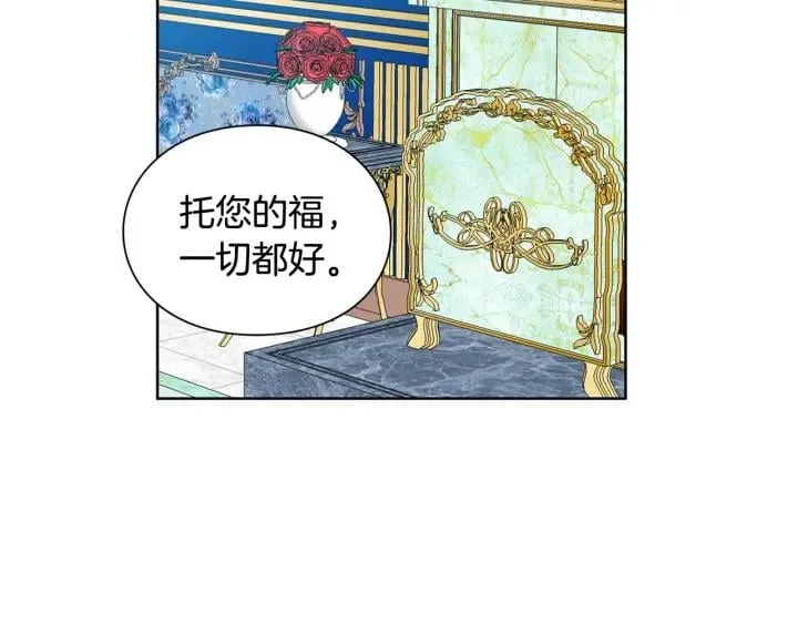 第一季完结篇 到我身边来 第60页