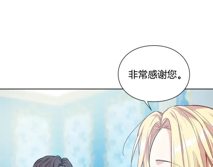 第一季完结篇 到我身边来 第61页