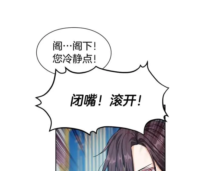 第一季完结篇 到我身边来 第64页