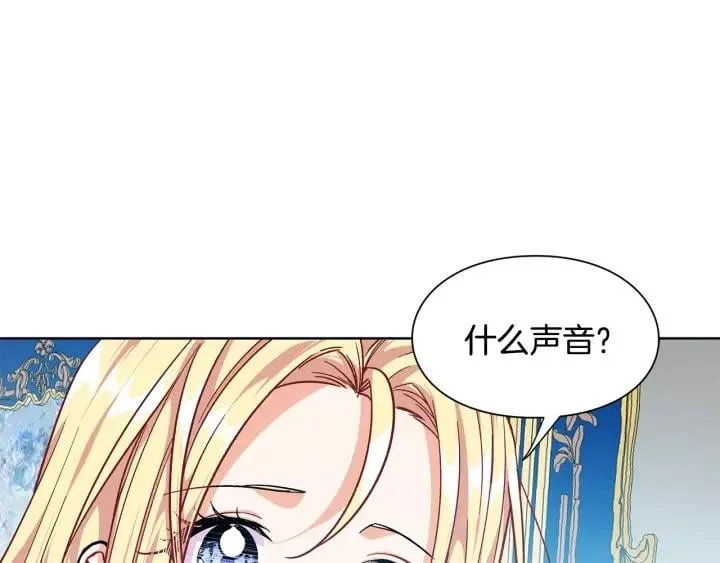 第一季完结篇 到我身边来 第66页