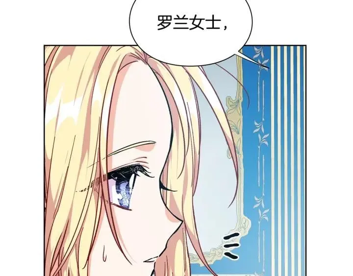 第一季完结篇 到我身边来 第70页