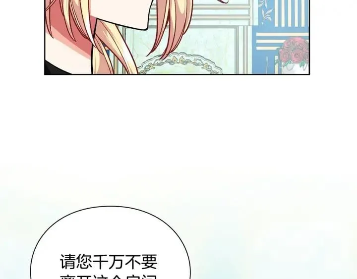 第一季完结篇 到我身边来 第71页