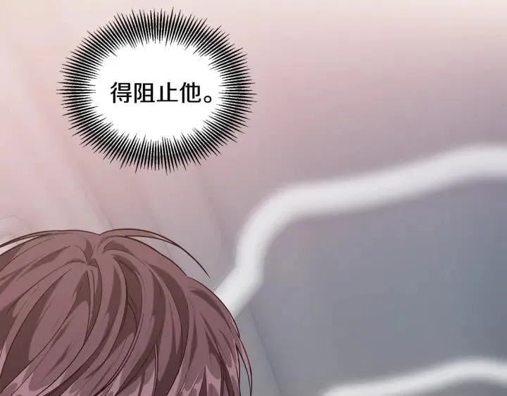 第一季完结篇 到我身边来 第80页