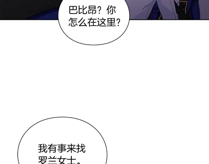 第一季完结篇 到我身边来 第82页