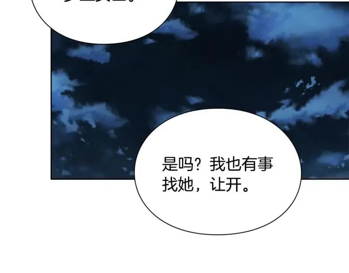 第一季完结篇 到我身边来 第83页