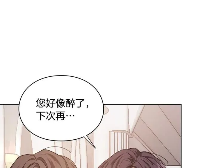 第一季完结篇 到我身边来 第85页