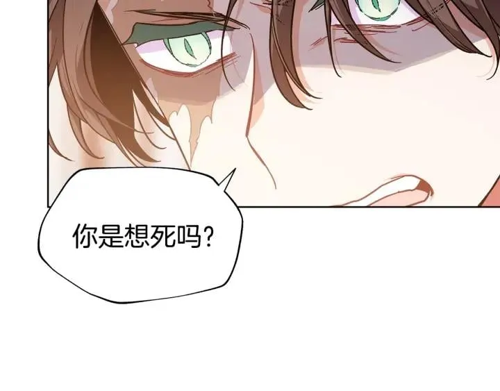 第一季完结篇 到我身边来 第88页