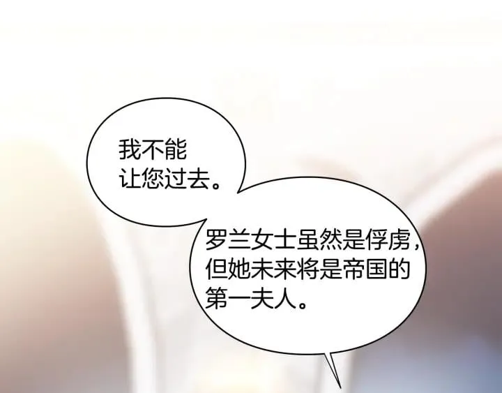 第一季完结篇 到我身边来 第91页