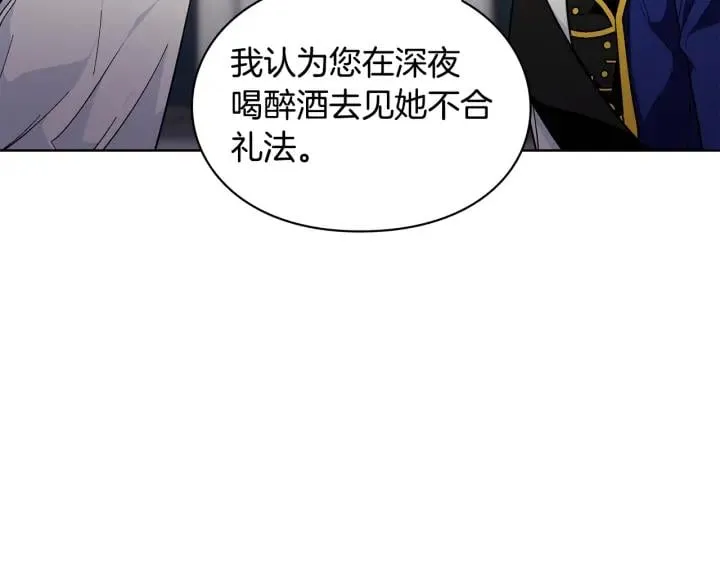 第一季完结篇 到我身边来 第93页