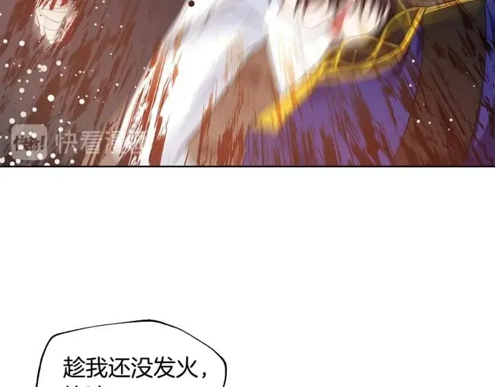第一季完结篇 到我身边来 第98页