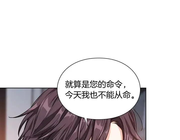 第一季完结篇 到我身边来 第100页