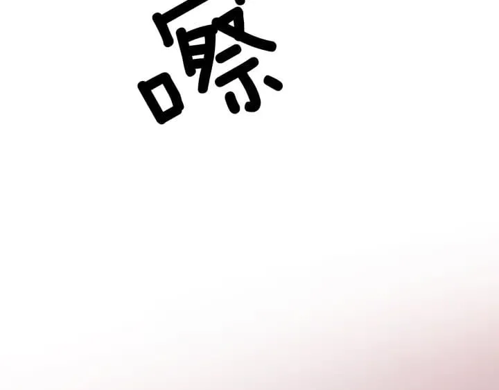 第一季完结篇 到我身边来 第104页
