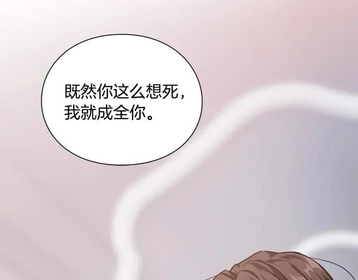 第一季完结篇 到我身边来 第105页