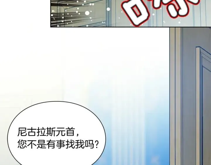 第一季完结篇 到我身边来 第110页