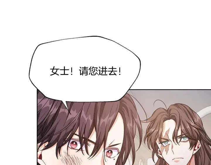 第一季完结篇 到我身边来 第113页
