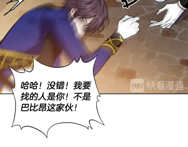 第一季完结篇 到我身边来 第119页