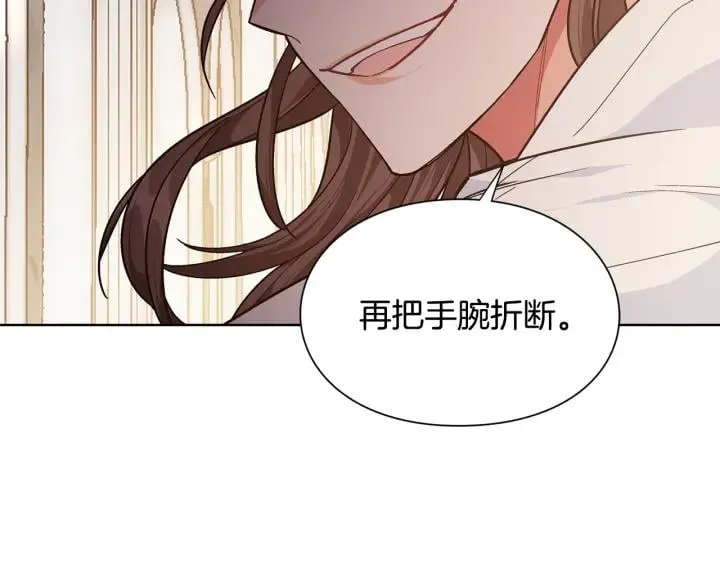 第一季完结篇 到我身边来 第124页