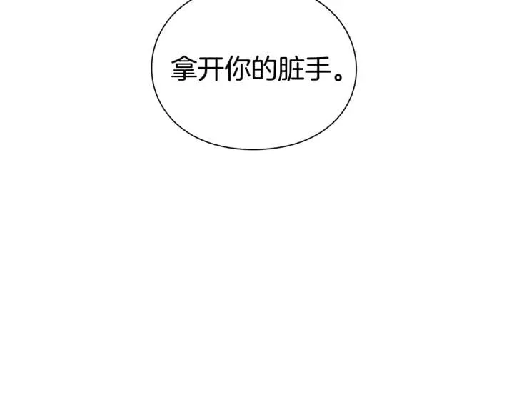 第一季完结篇 到我身边来 第128页