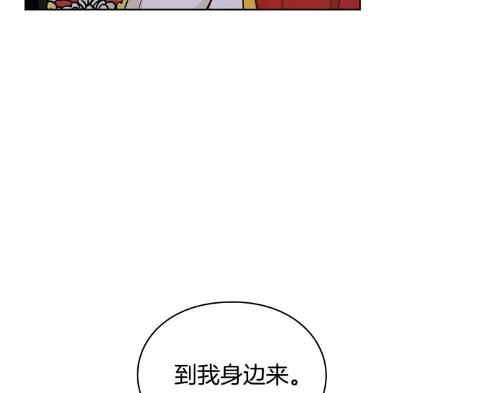 第一季完结篇 到我身边来 第137页