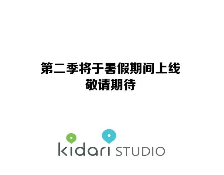 第一季完结篇 到我身边来 第145页