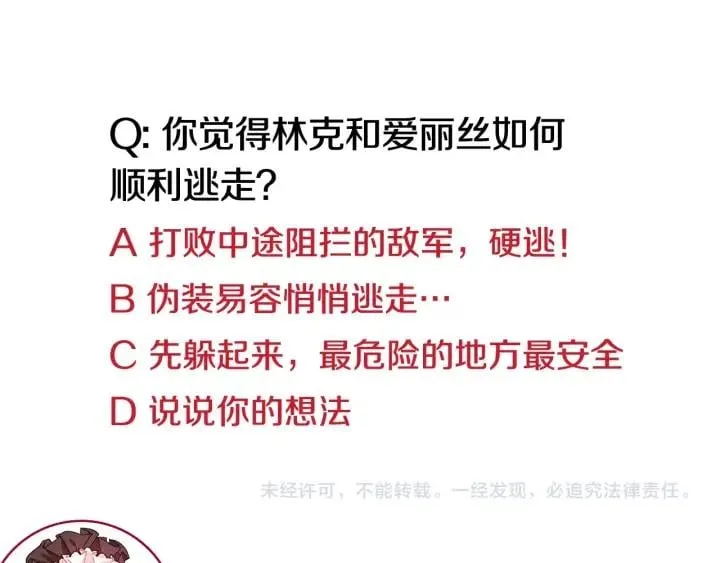 第一季完结篇 到我身边来 第159页