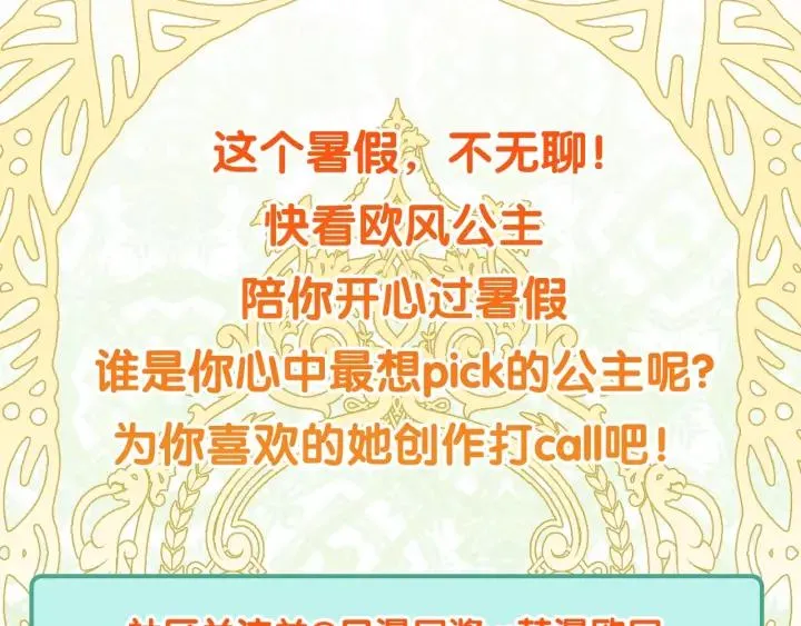 第一季完结篇 到我身边来 第162页