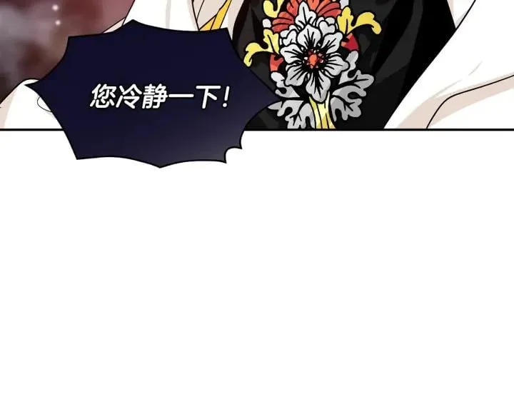 第78话 谁去营救？ 第3页