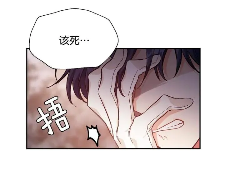 第78话 谁去营救？ 第4页